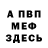 ГЕРОИН хмурый cery rev